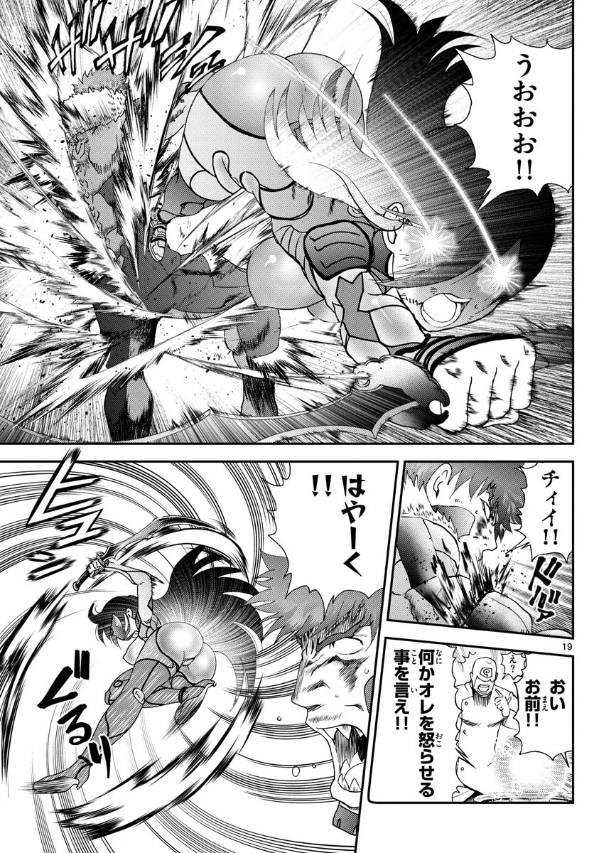 君は008 第206話 - 19