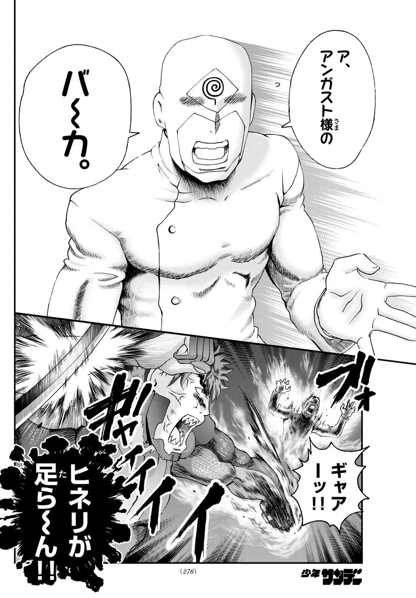 君は008 第206話 - 20