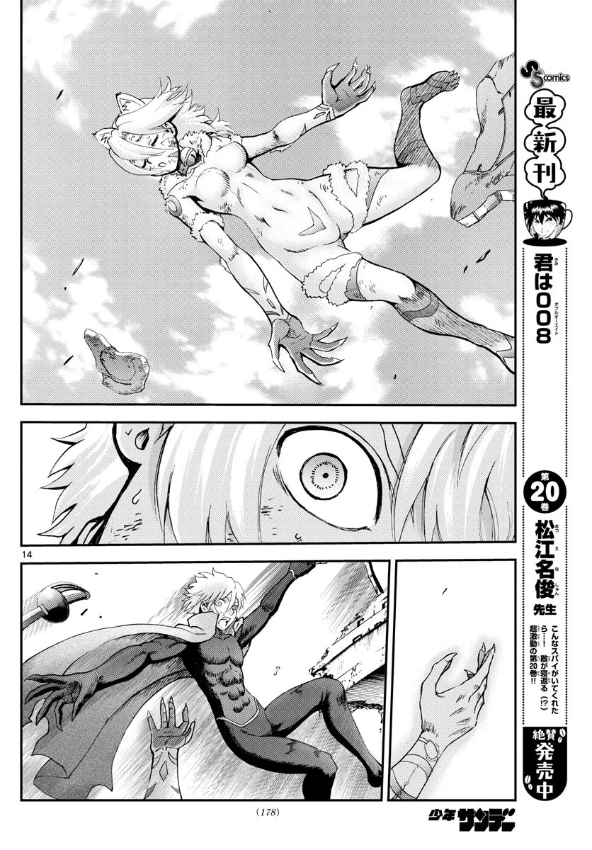 君は008 第210話 - 14