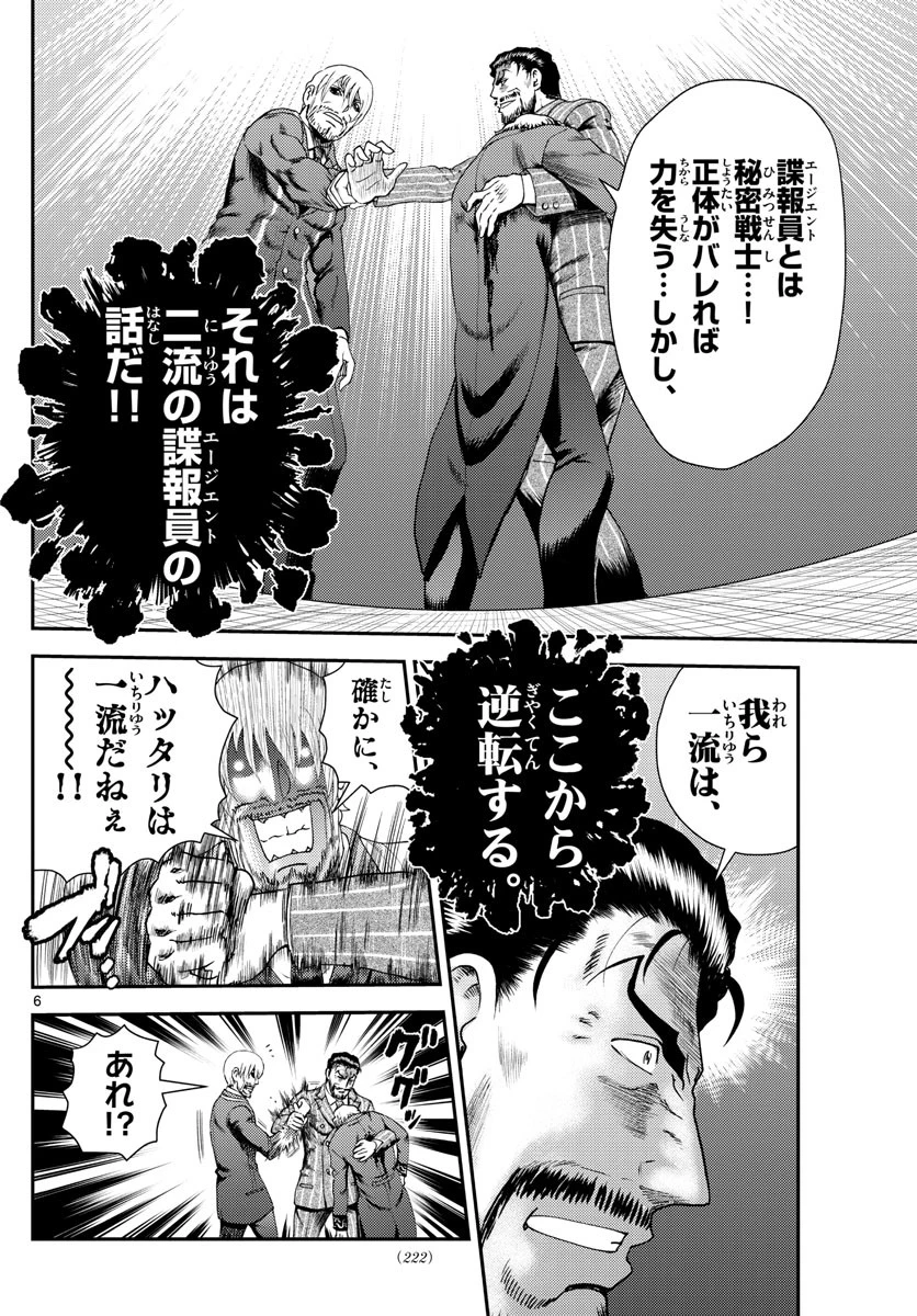 君は008 第217話 - 6