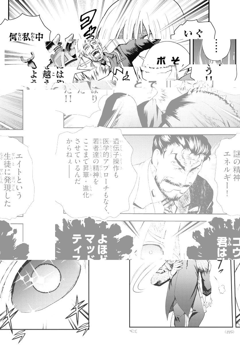 君は008 第217話 - 9