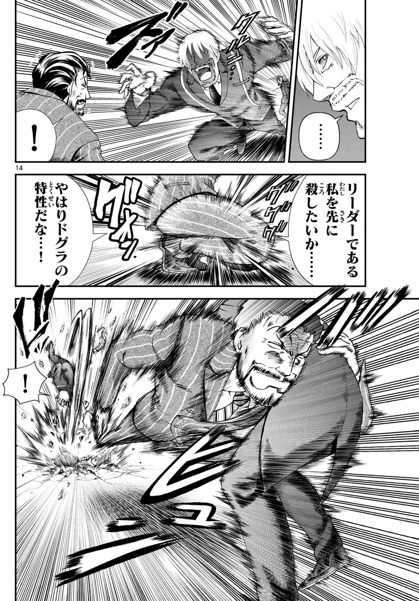 君は008 第217話 - 14
