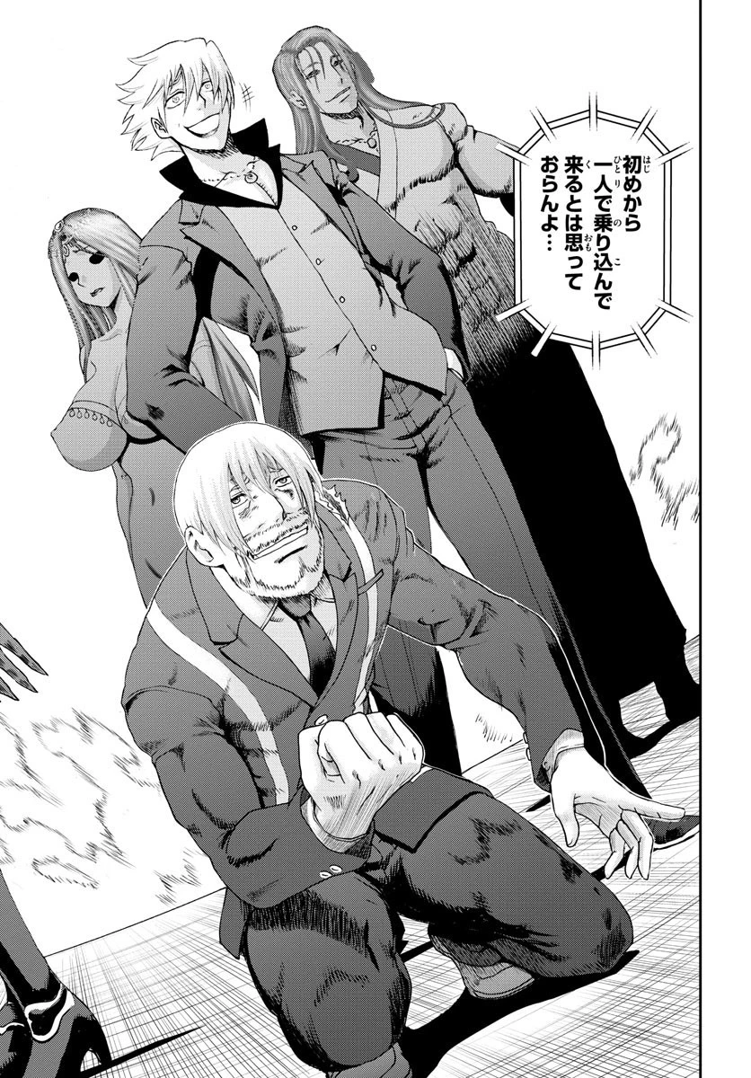 君は008 第217話 - 16