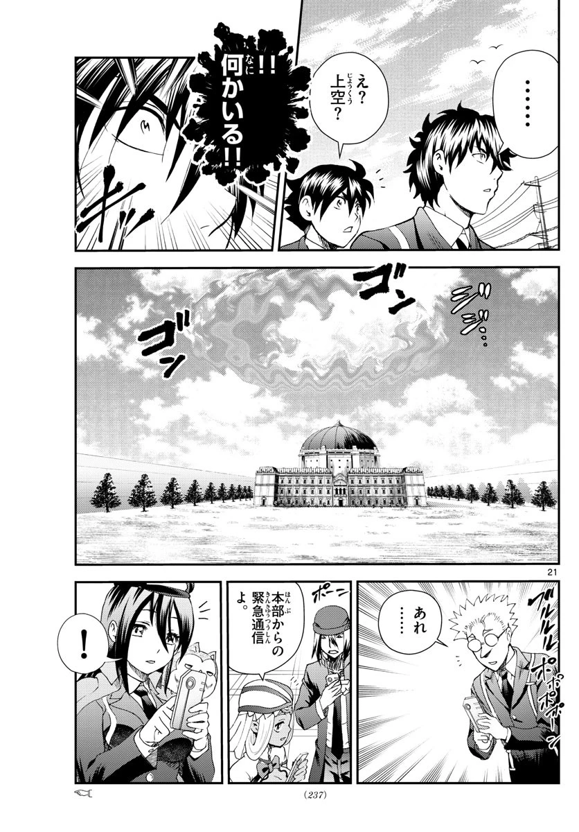 君は008 第217話 - 21