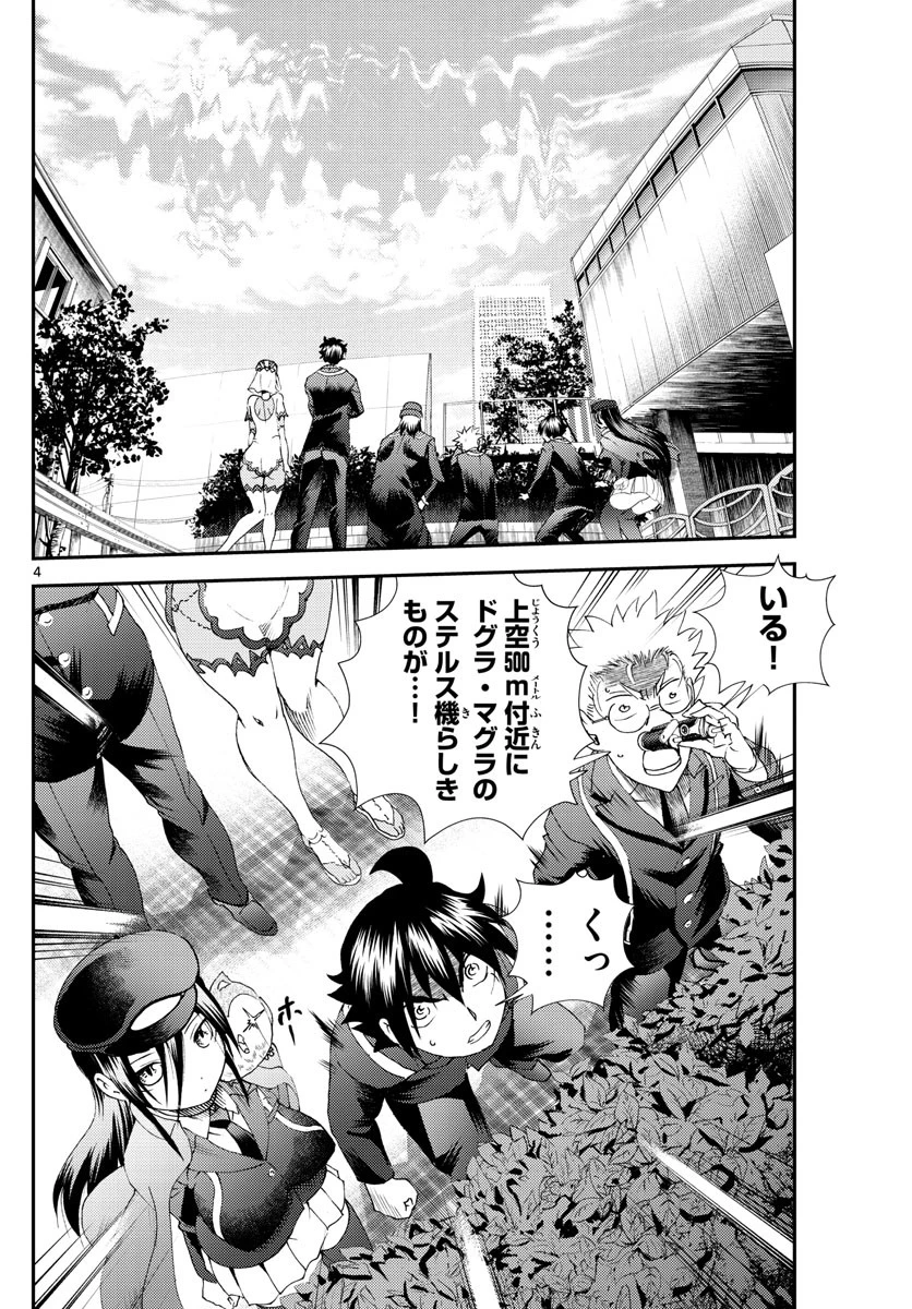 君は008 第218話 - 4