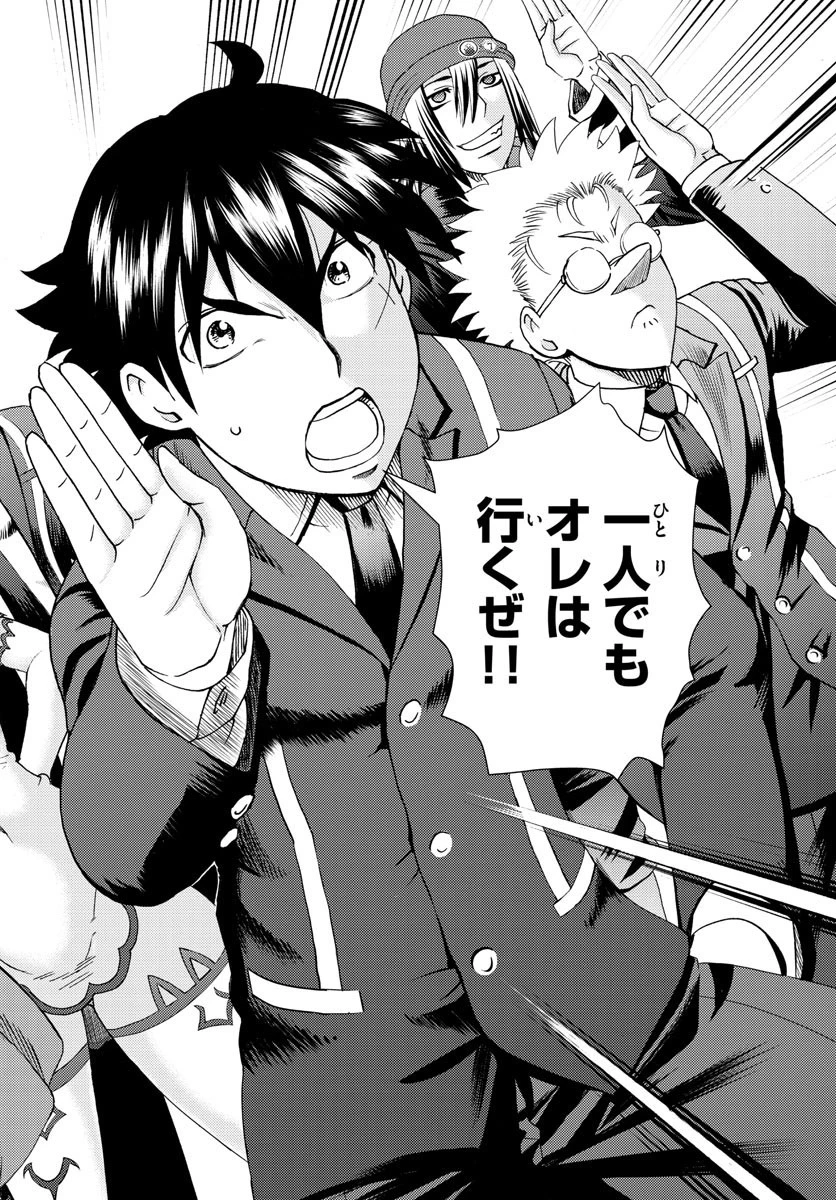 君は008 第218話 - 12