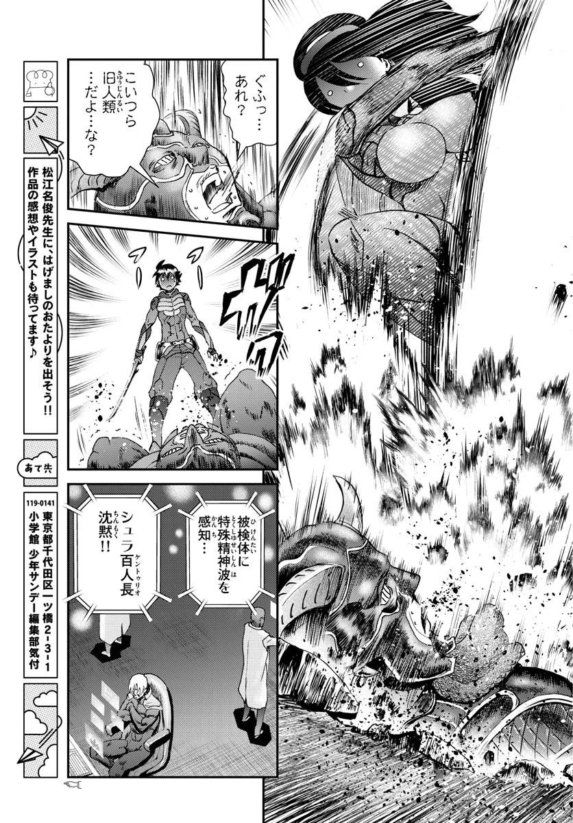 君は008 第218話 - 21