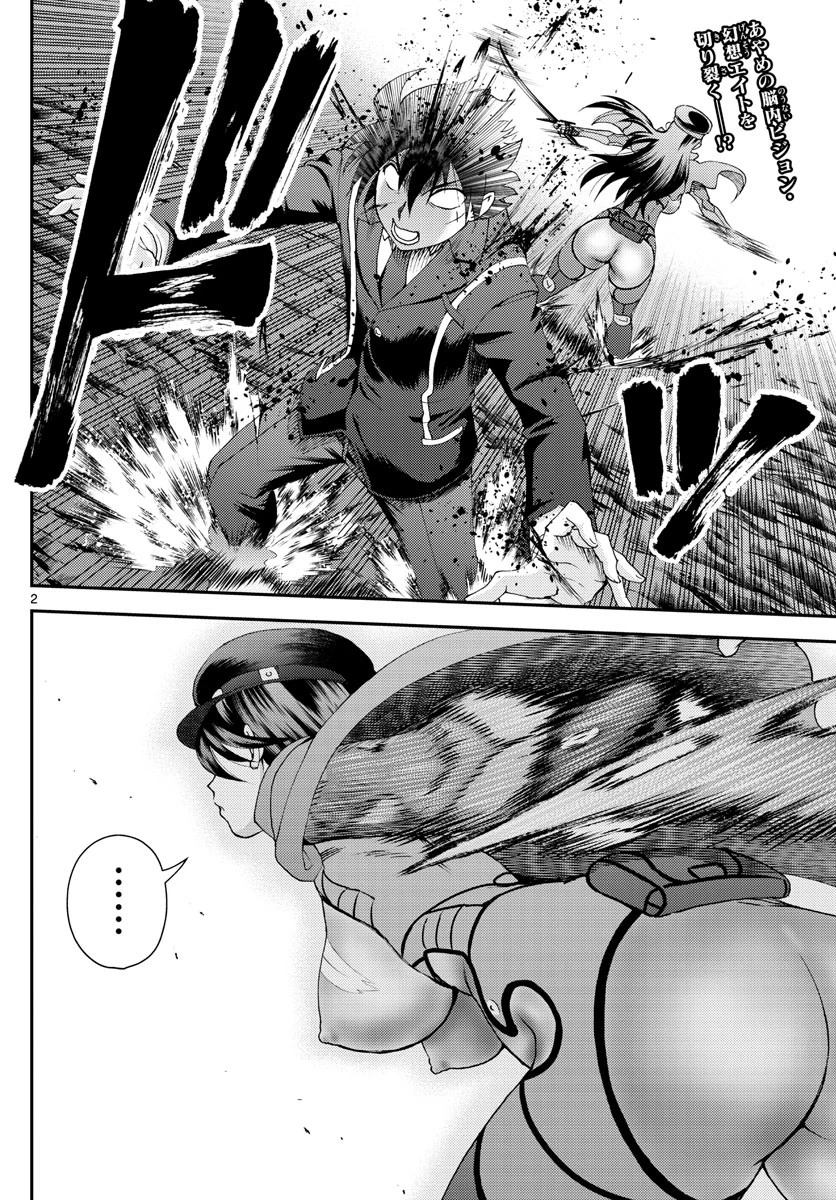 君は008 第221話 - 2