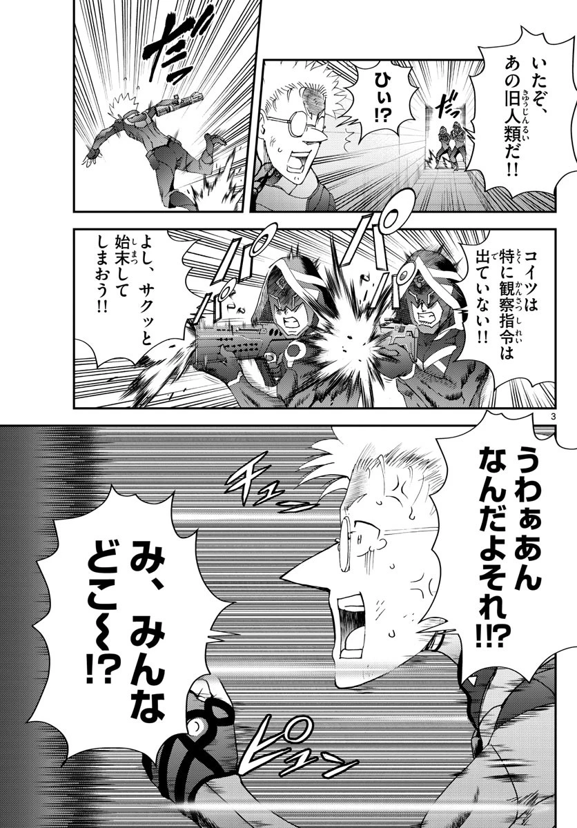 君は008 第223話 - 3