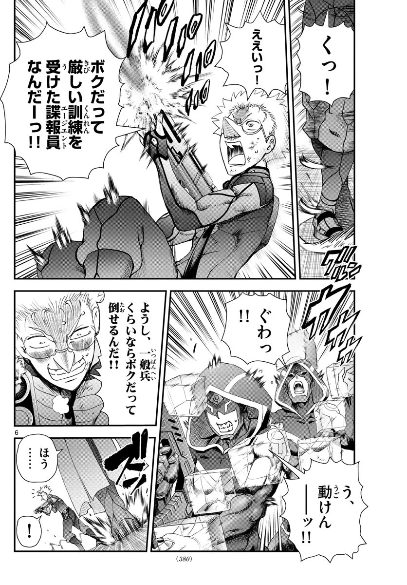 君は008 第223話 - 6