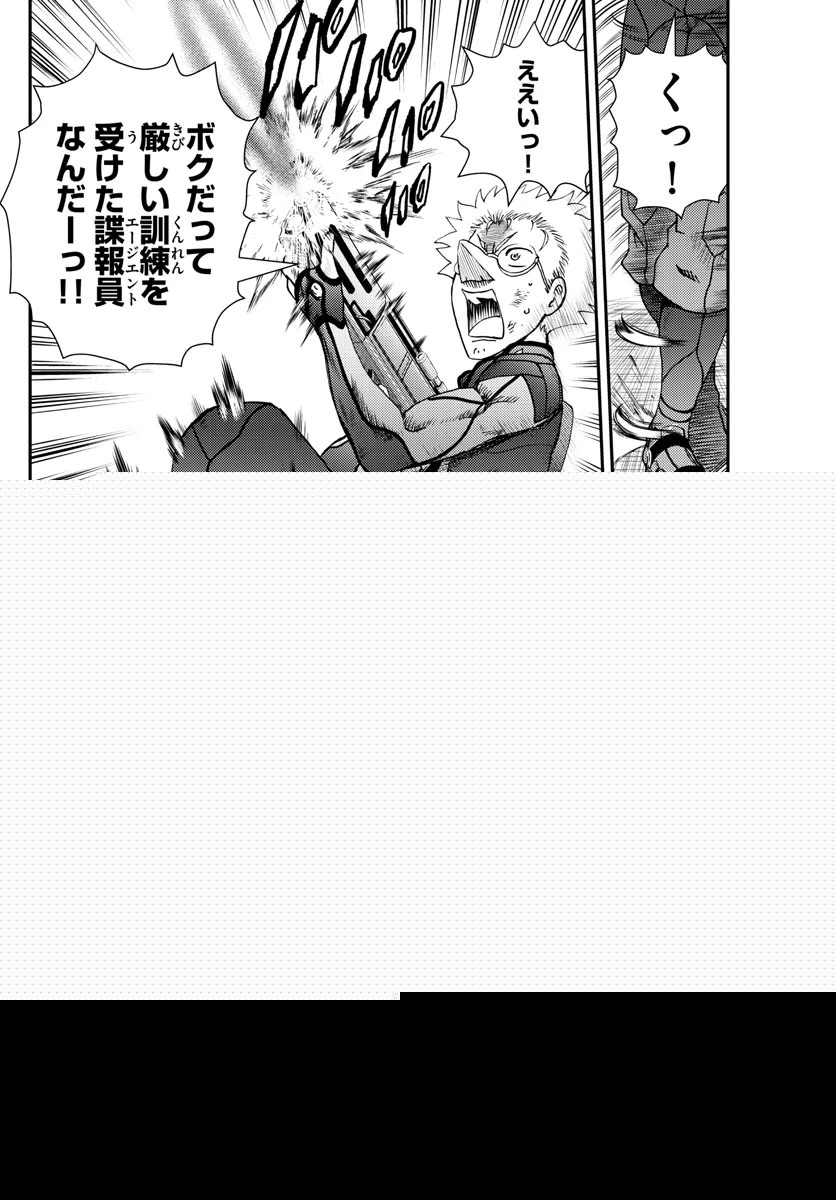 君は008 第223話 - 12