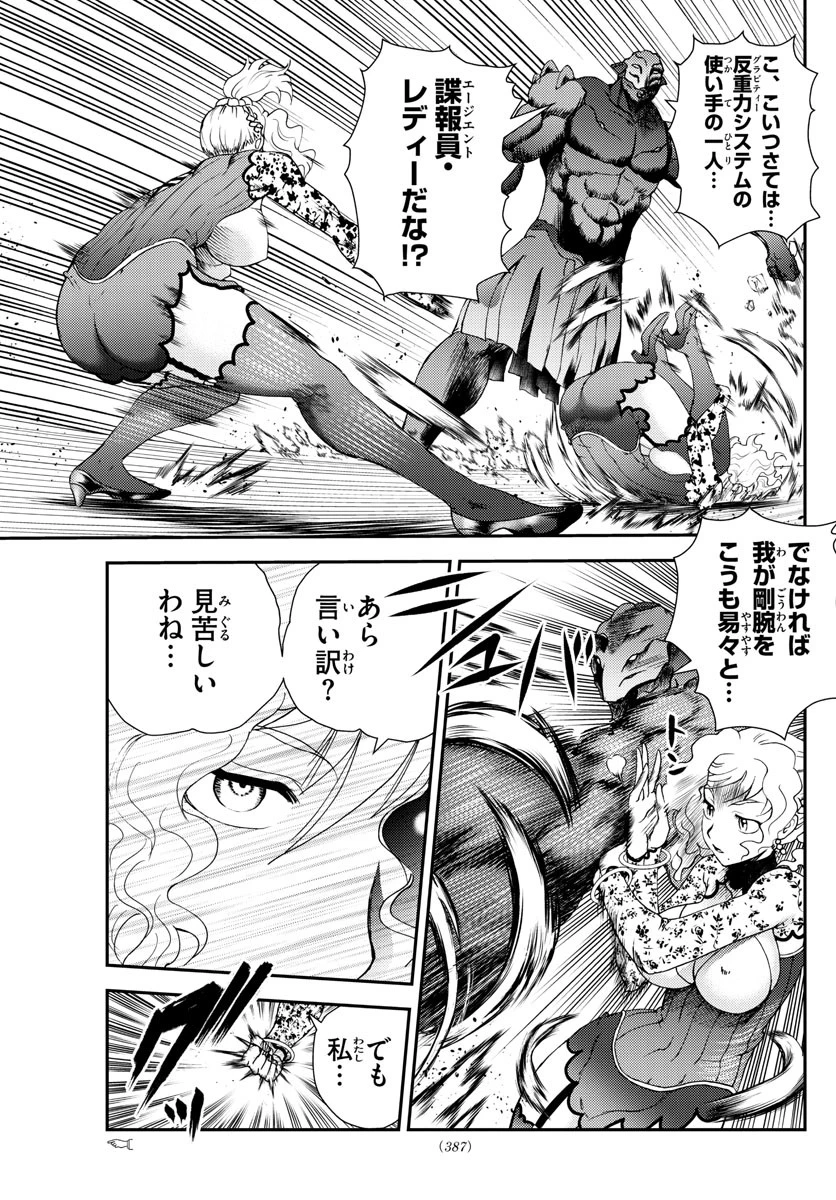 君は008 第223話 - 13