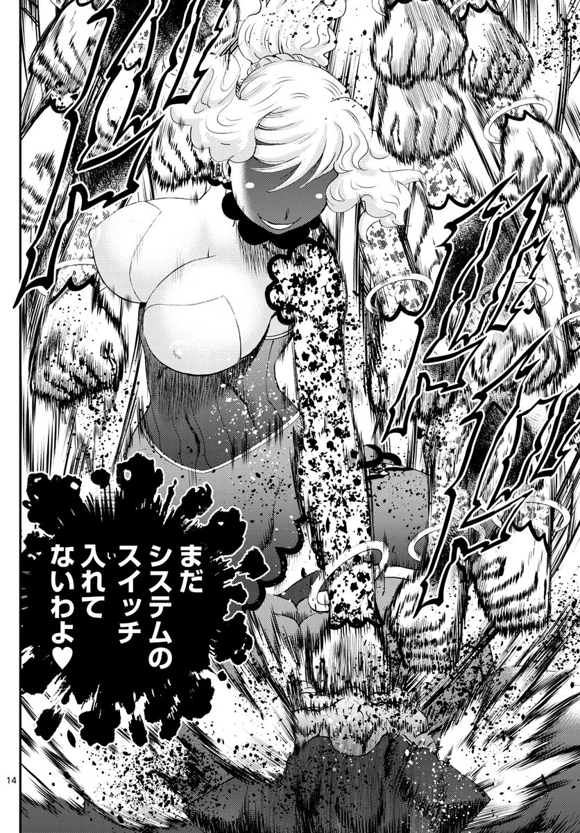 君は008 第223話 - 14