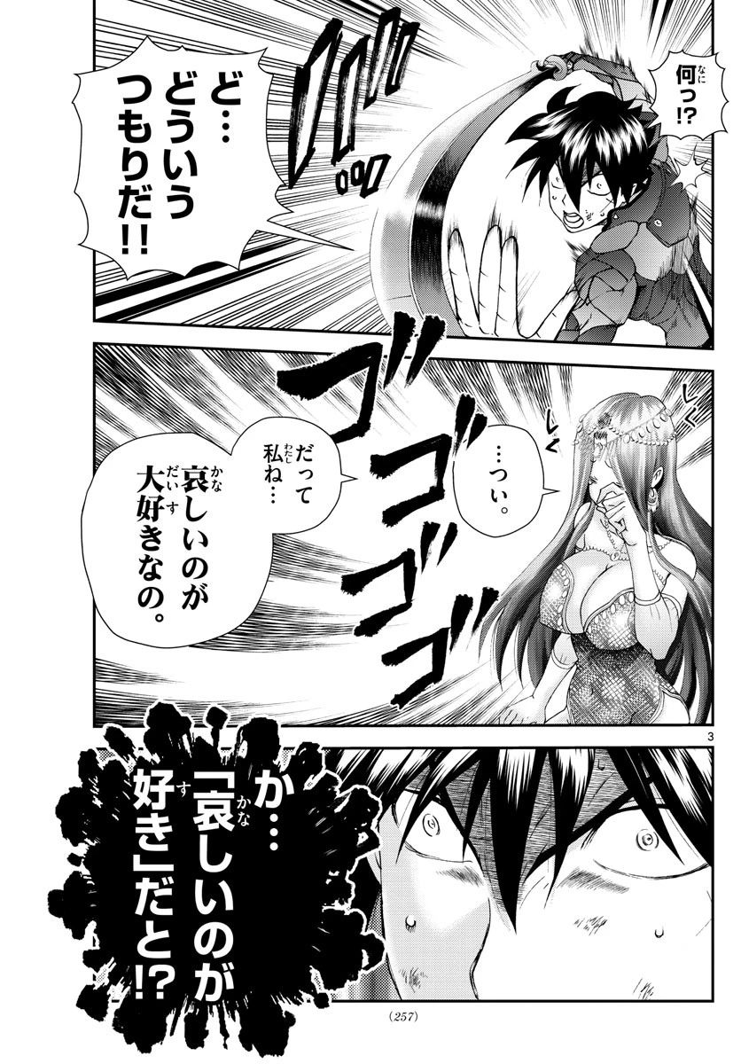 君は008 第229話 - 3
