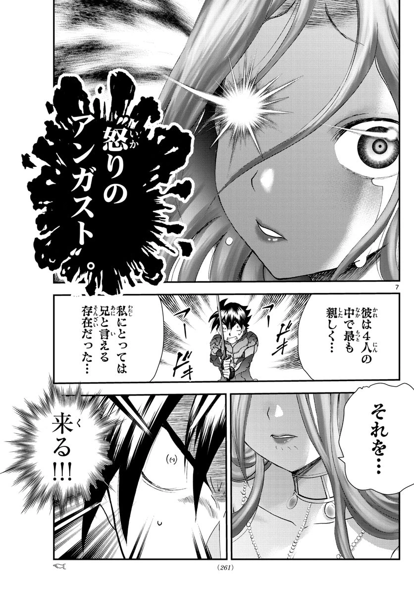 君は008 第229話 - 7