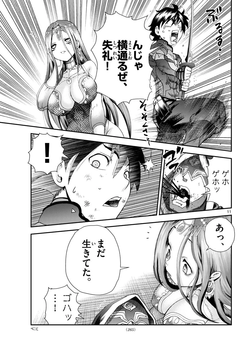 君は008 第229話 - 11