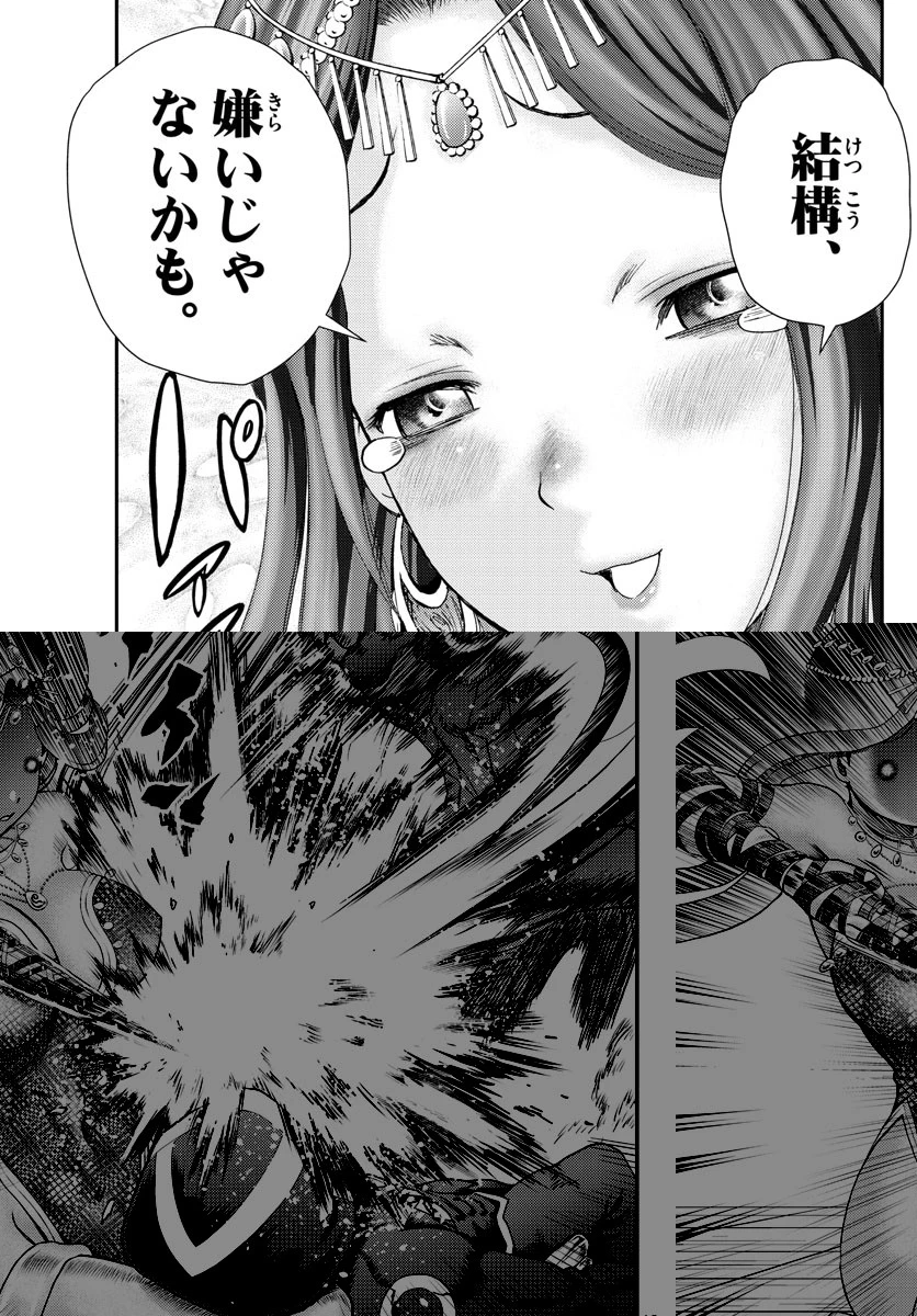 君は008 第229話 - 13