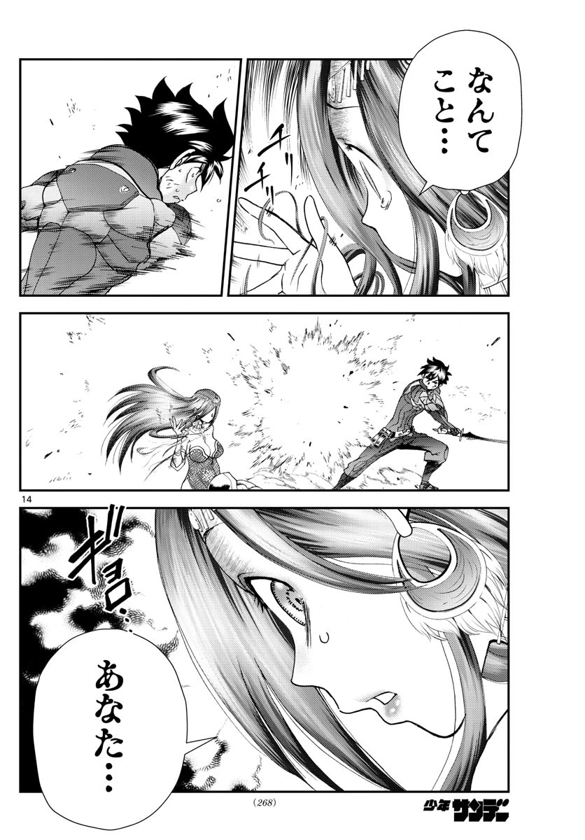 君は008 第229話 - 14