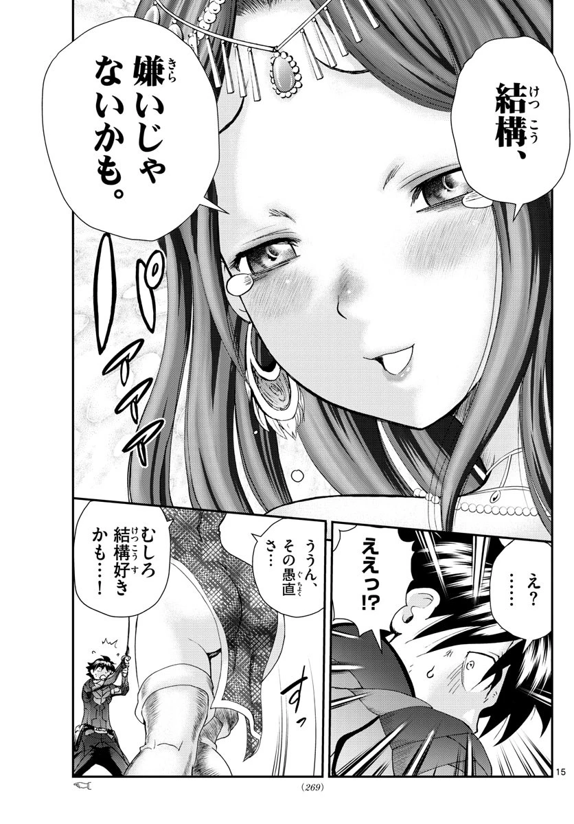 君は008 第229話 - 15