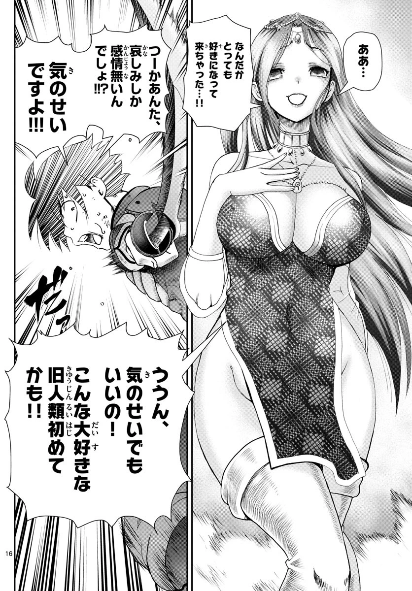 君は008 第229話 - 16