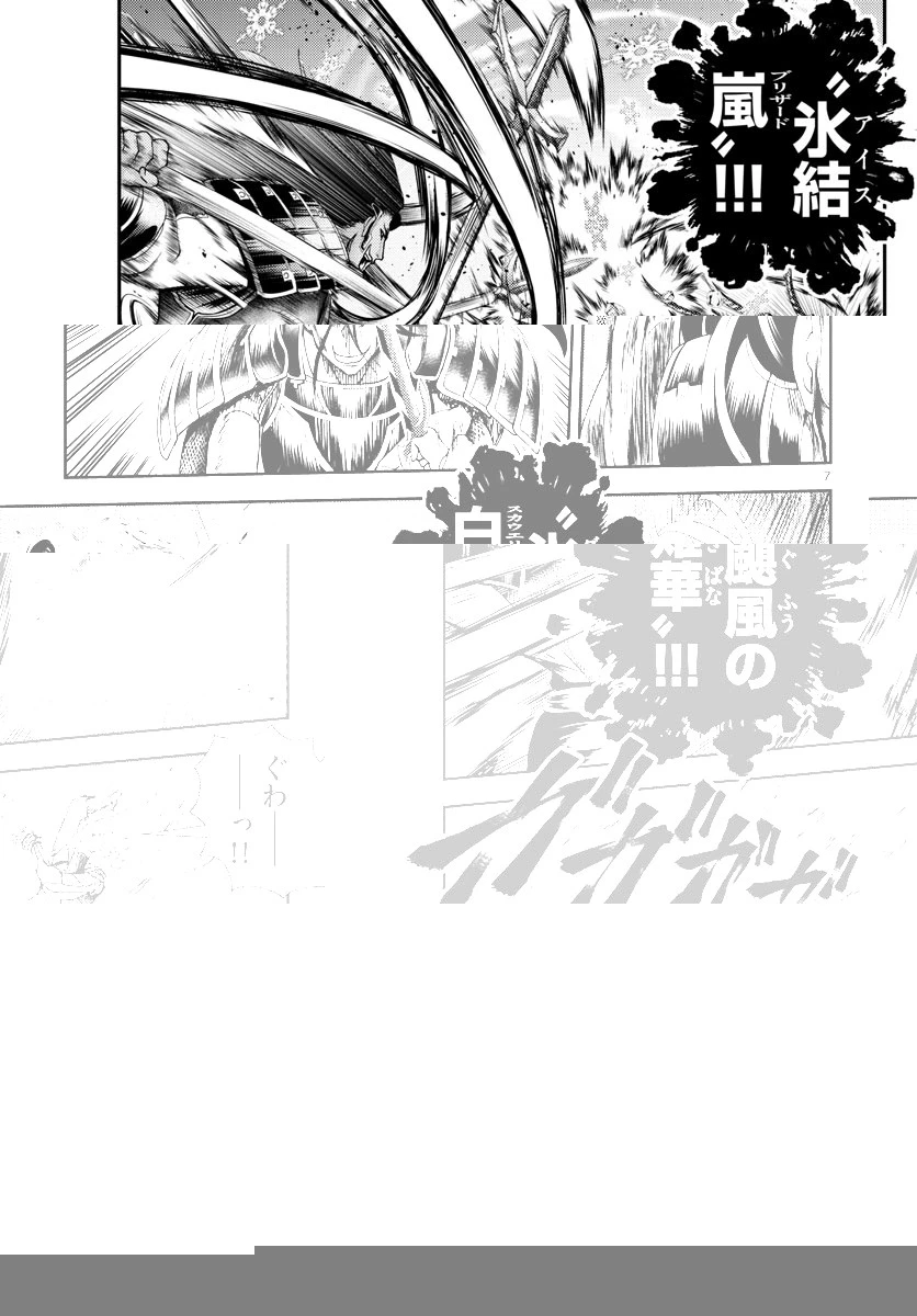 君は008 第243話 - 9