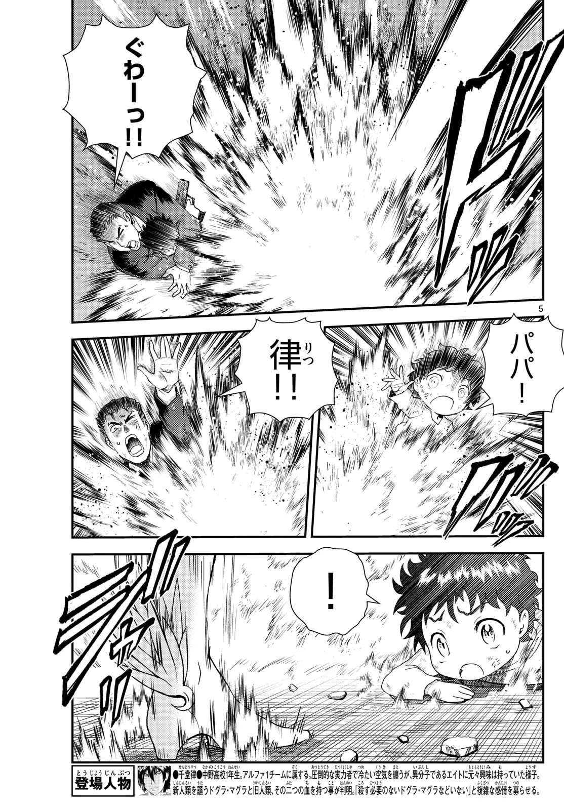 君は008 第262話 - 5