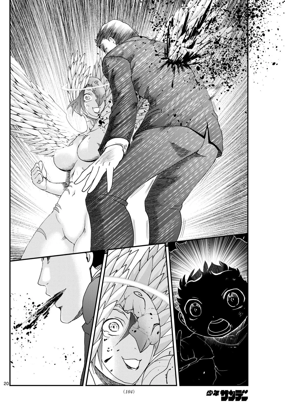 君は008 第262話 - 20