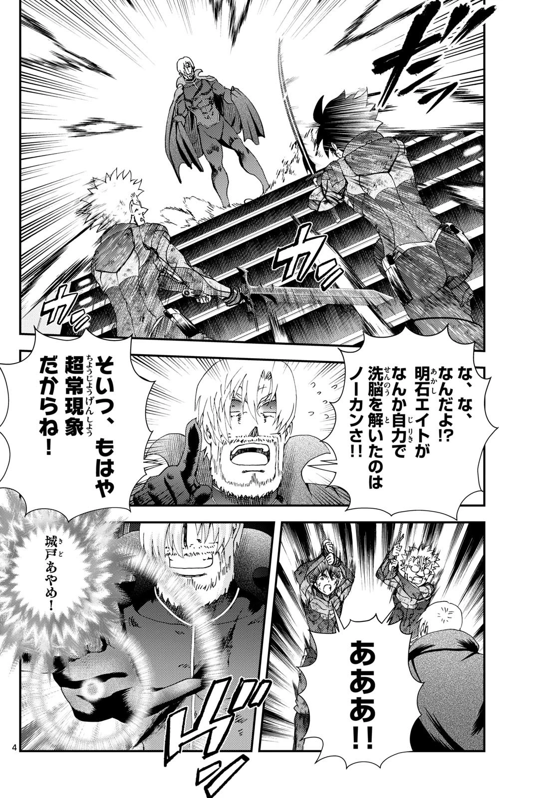 君は008 第268話 - 4