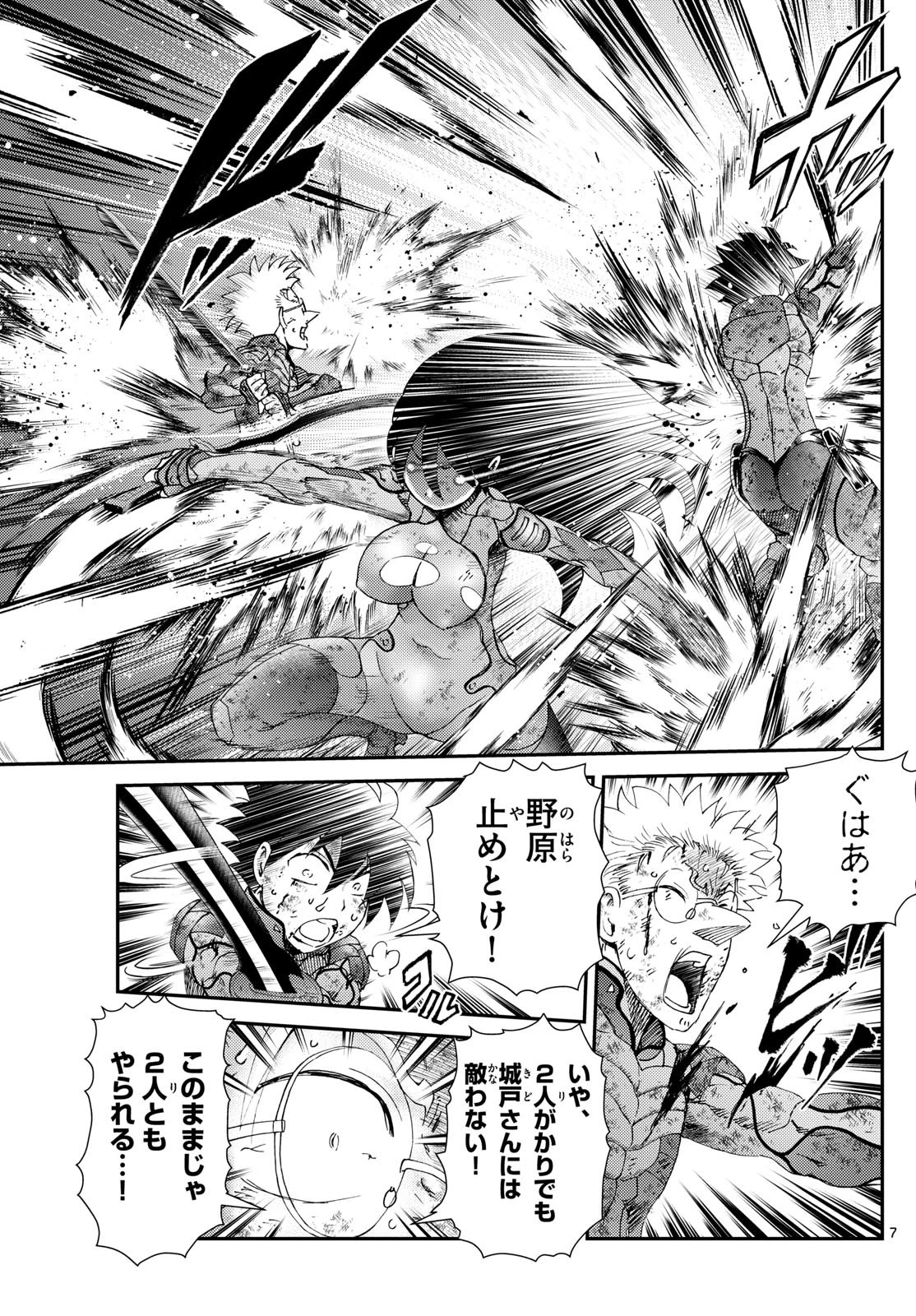 君は008 第268話 - 7
