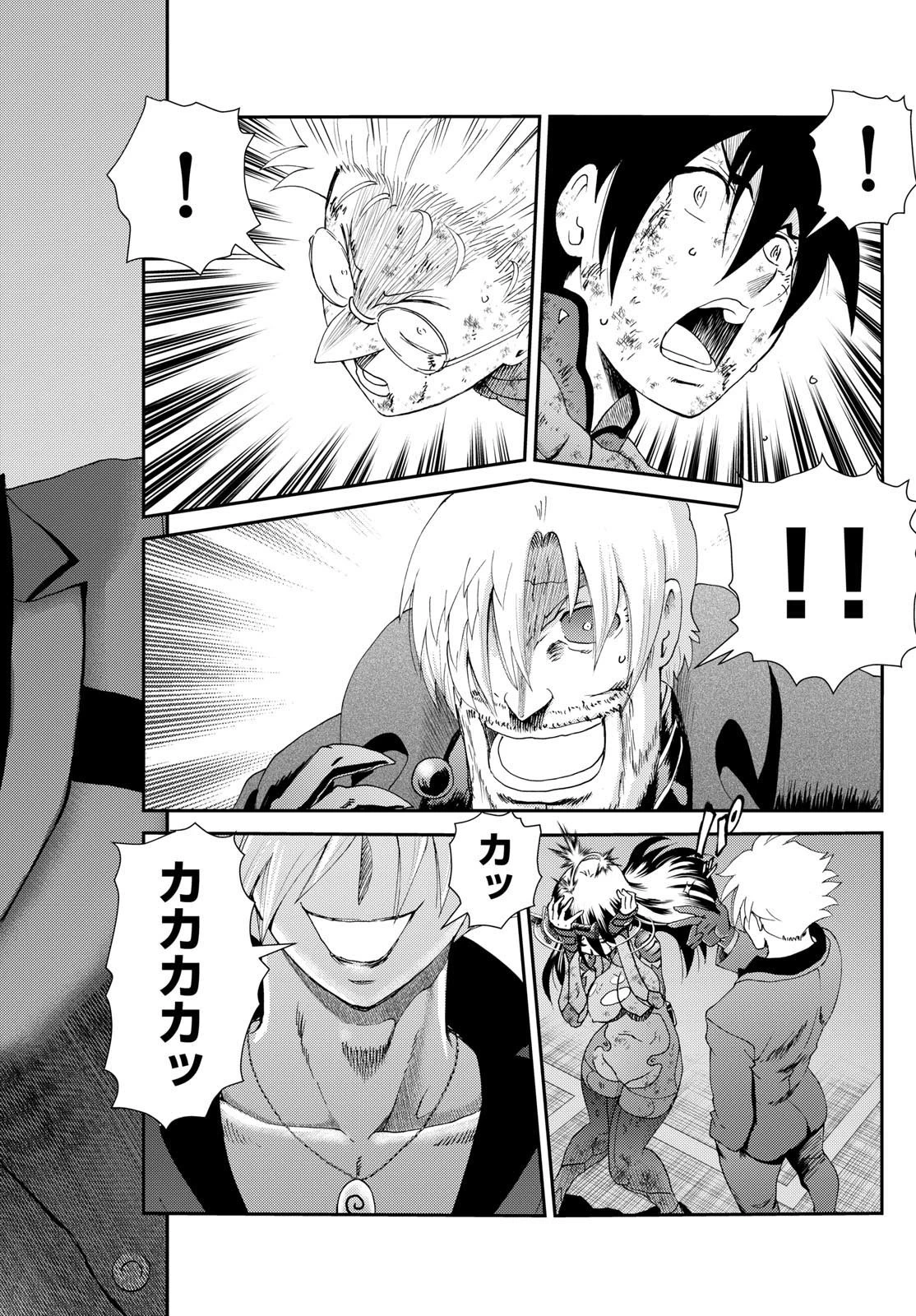 君は008 第268話 - 12