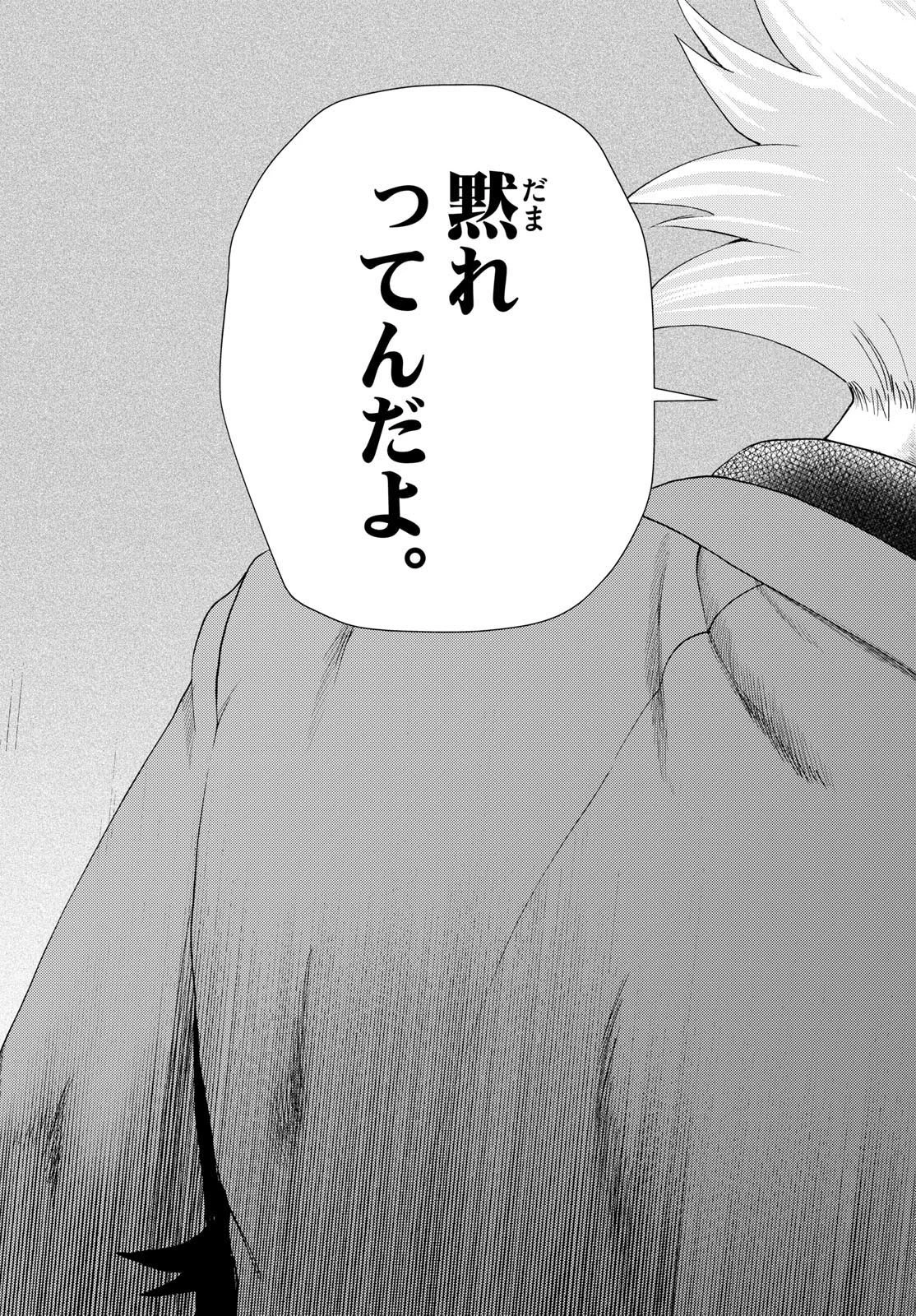 君は008 第268話 - 19