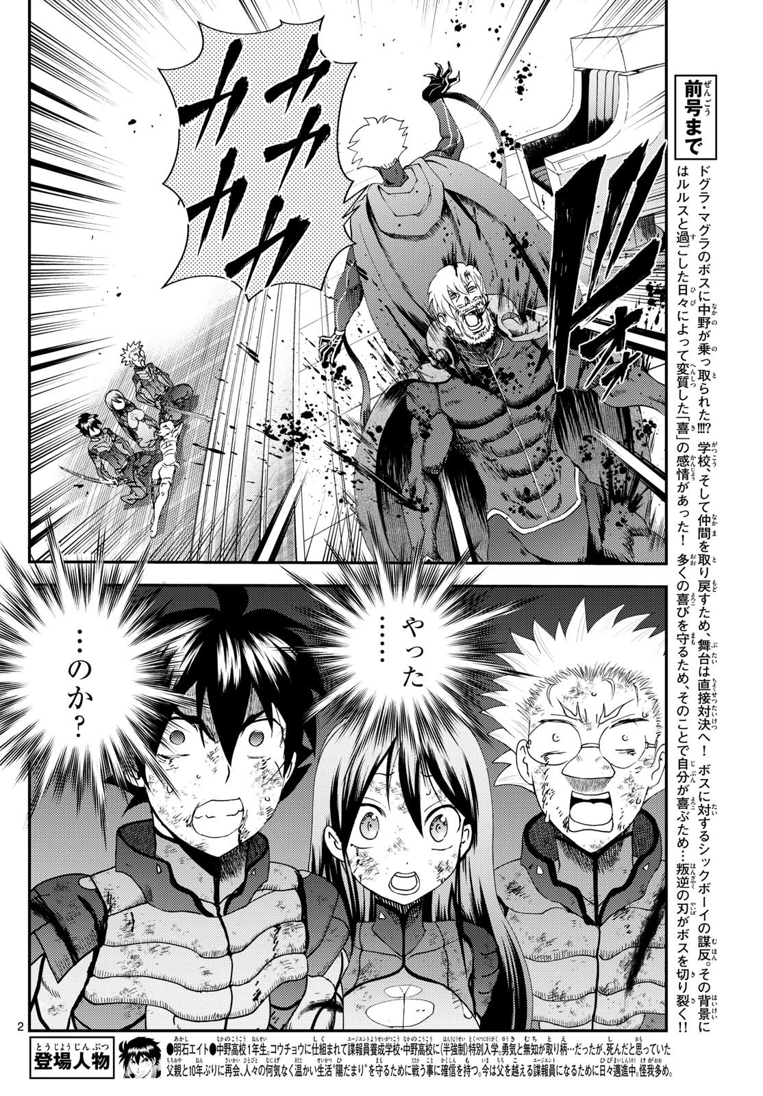 君は008 第271話 - 2