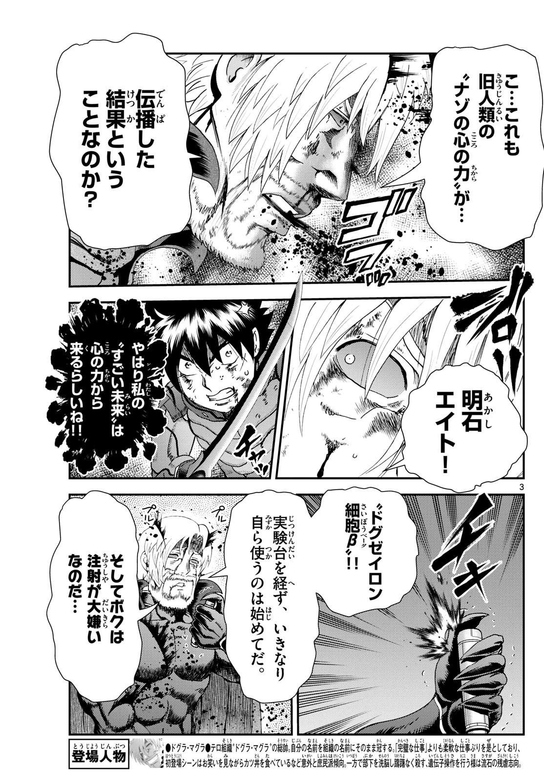 君は008 第271話 - 3