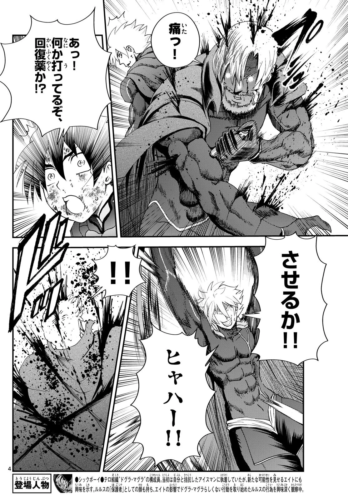 君は008 第271話 - 4