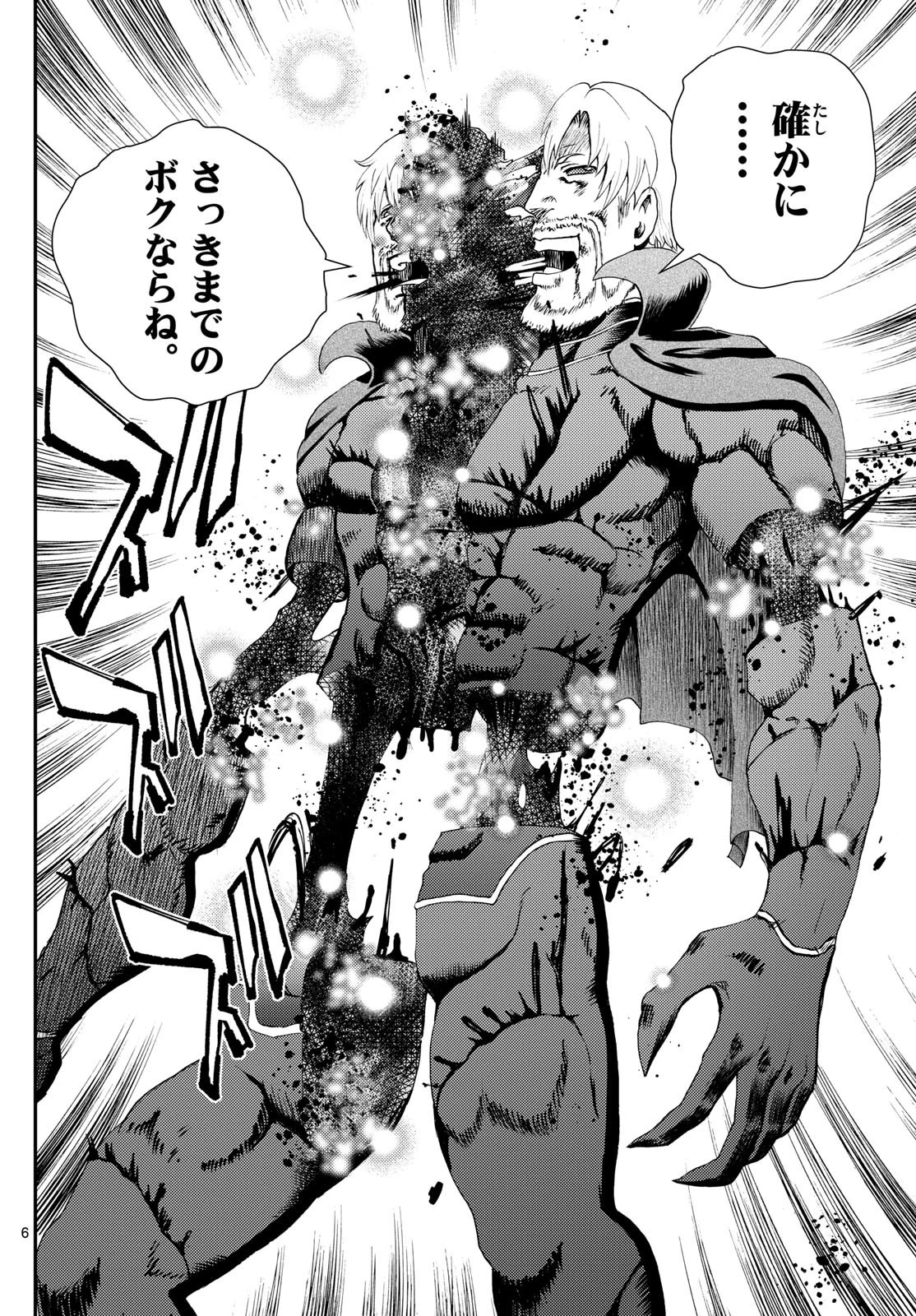 君は008 第271話 - 6