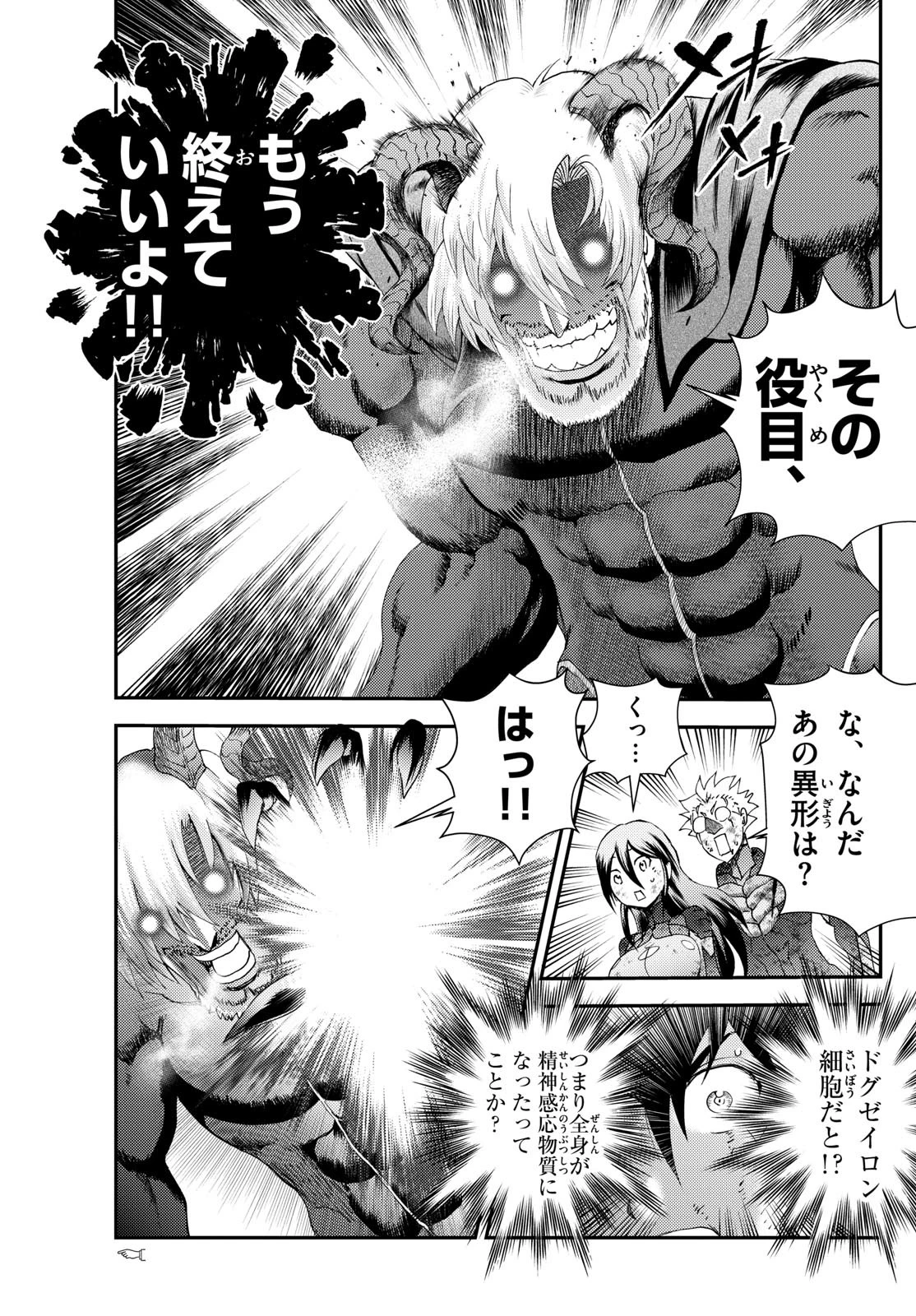 君は008 第271話 - 9