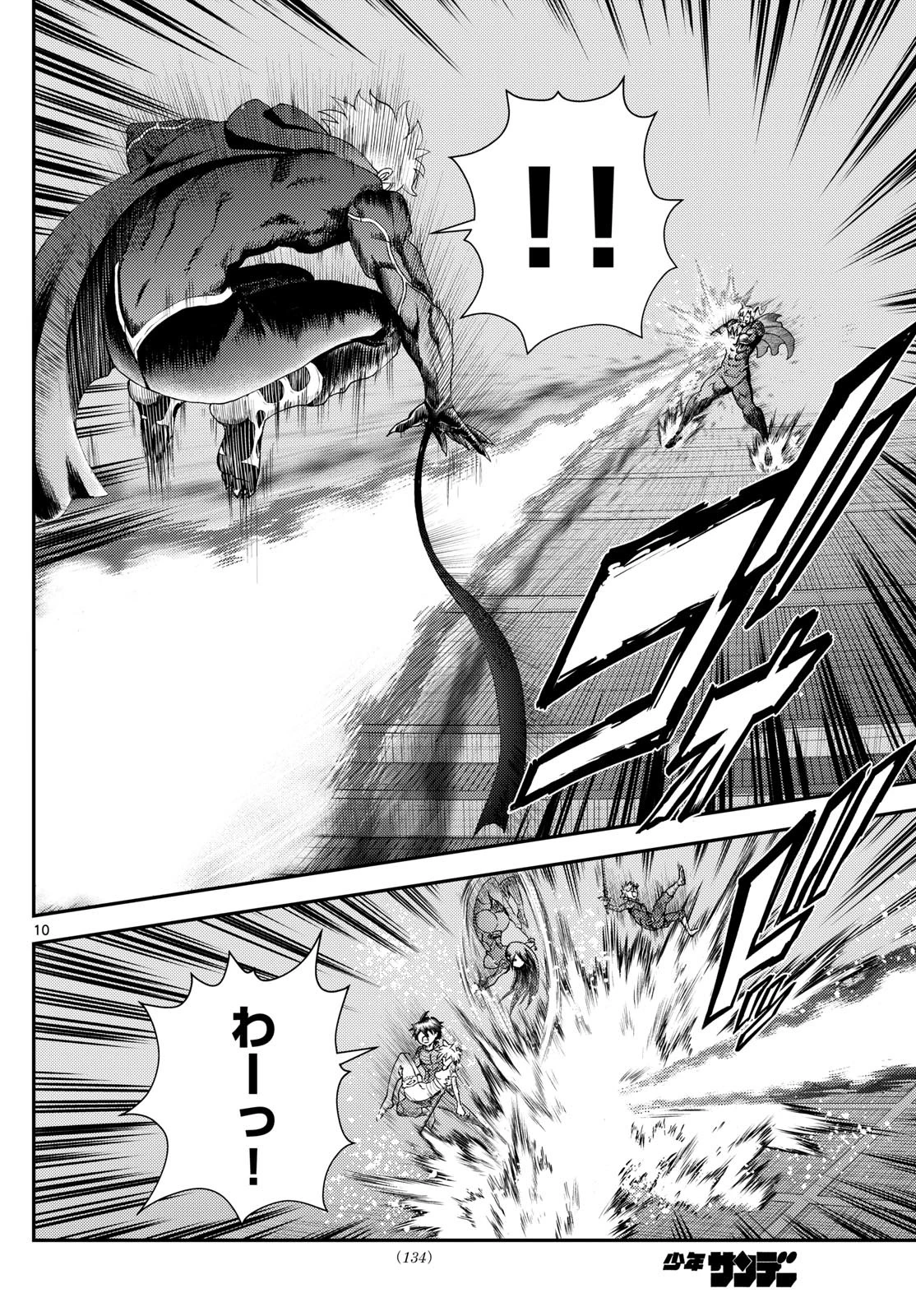 君は008 第271話 - 10