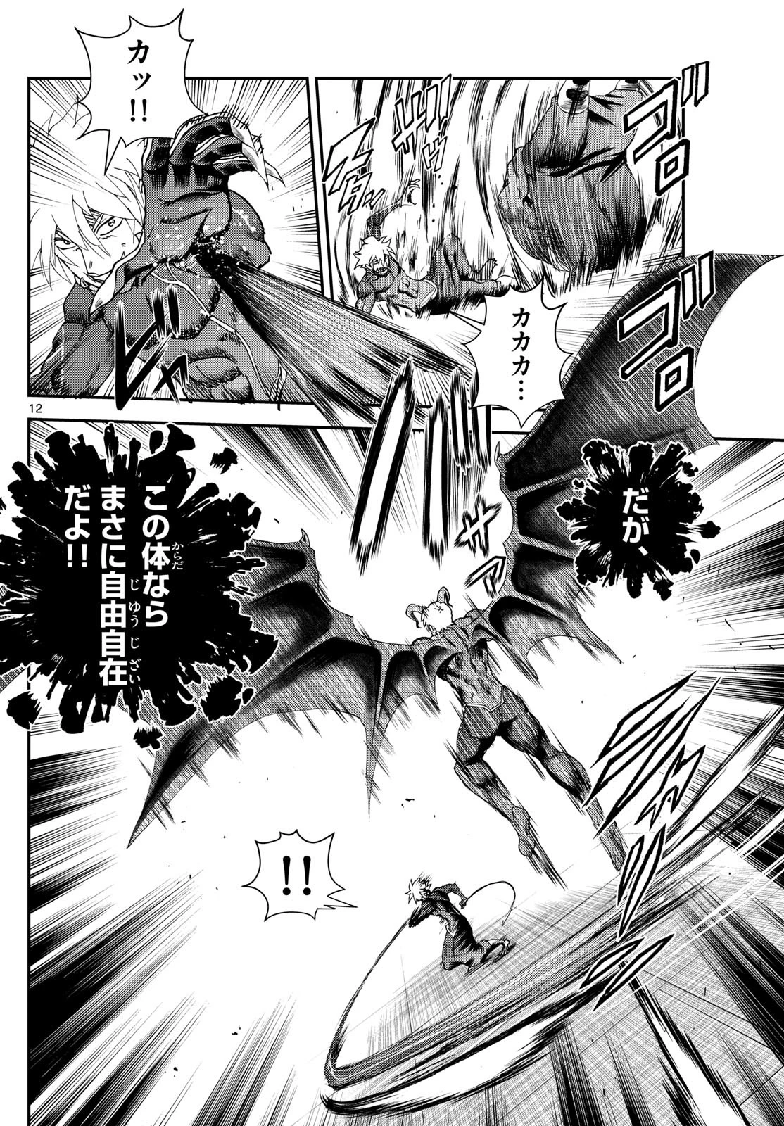 君は008 第271話 - 12