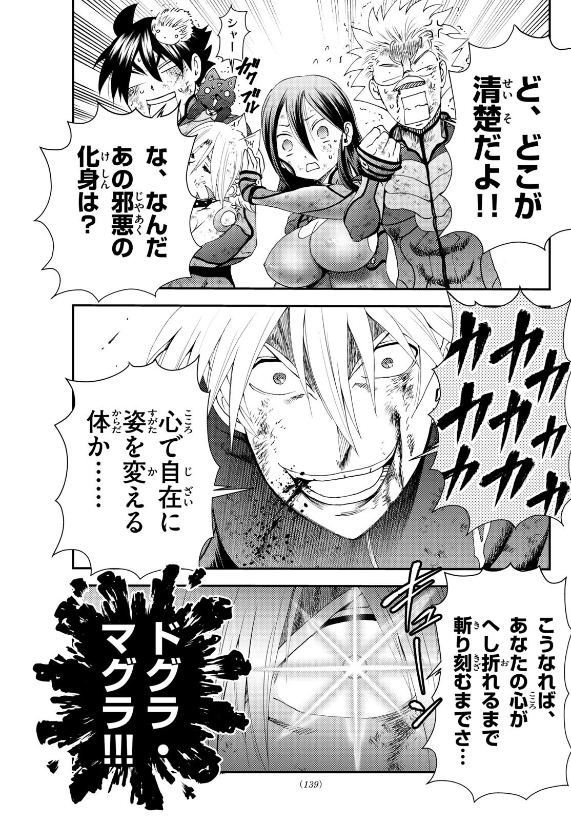 君は008 第271話 - 15