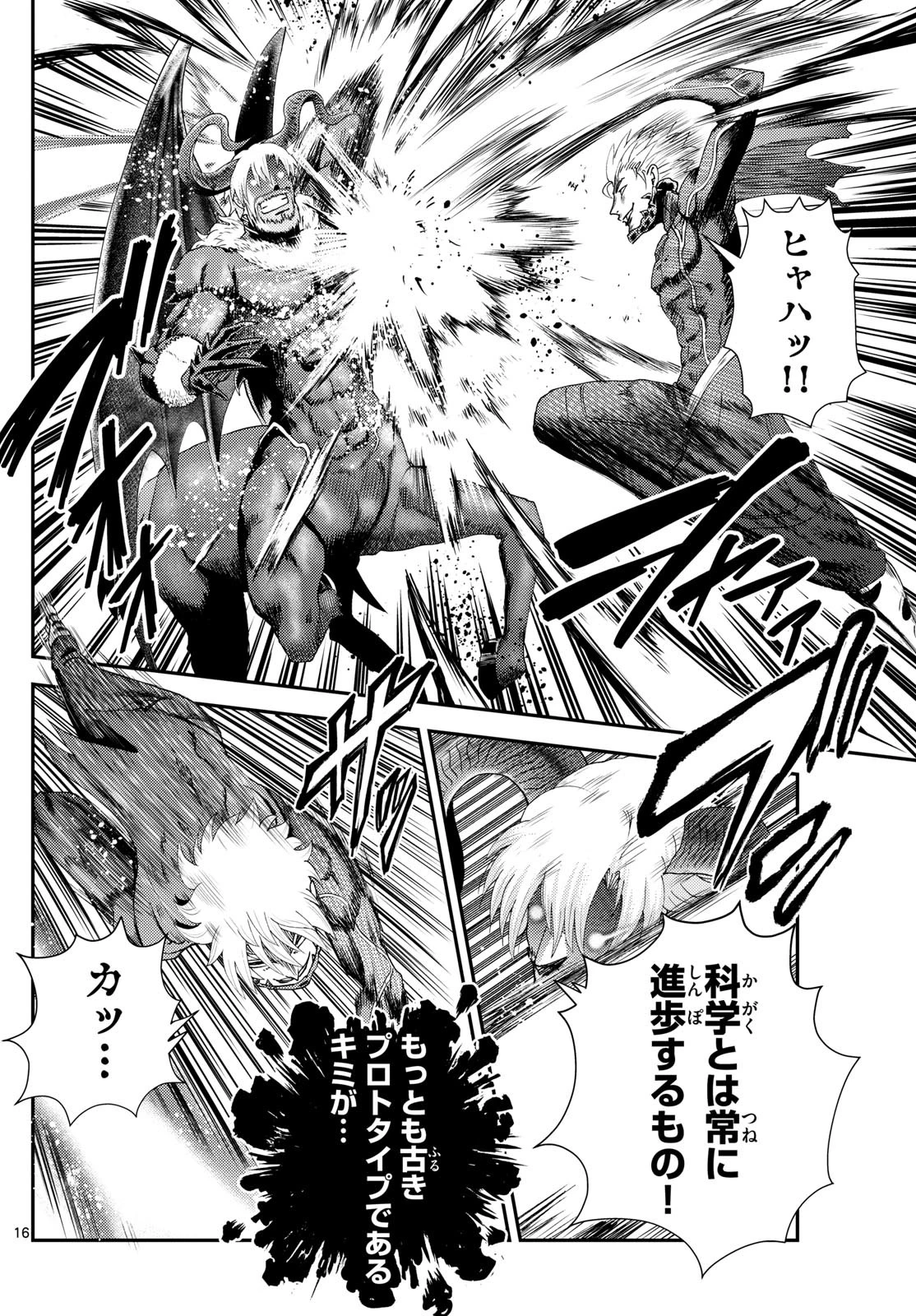 君は008 第271話 - 16