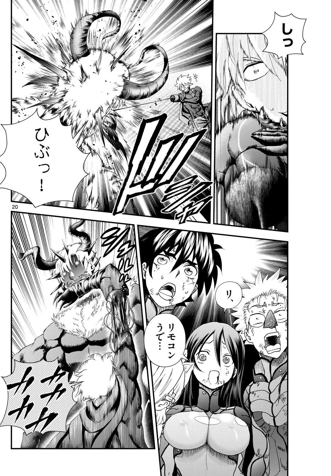 君は008 第271話 - 20