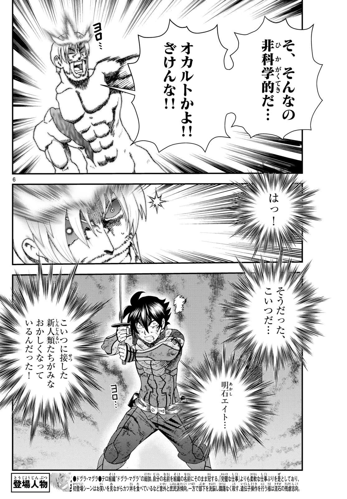 君は008 第282話 - 6