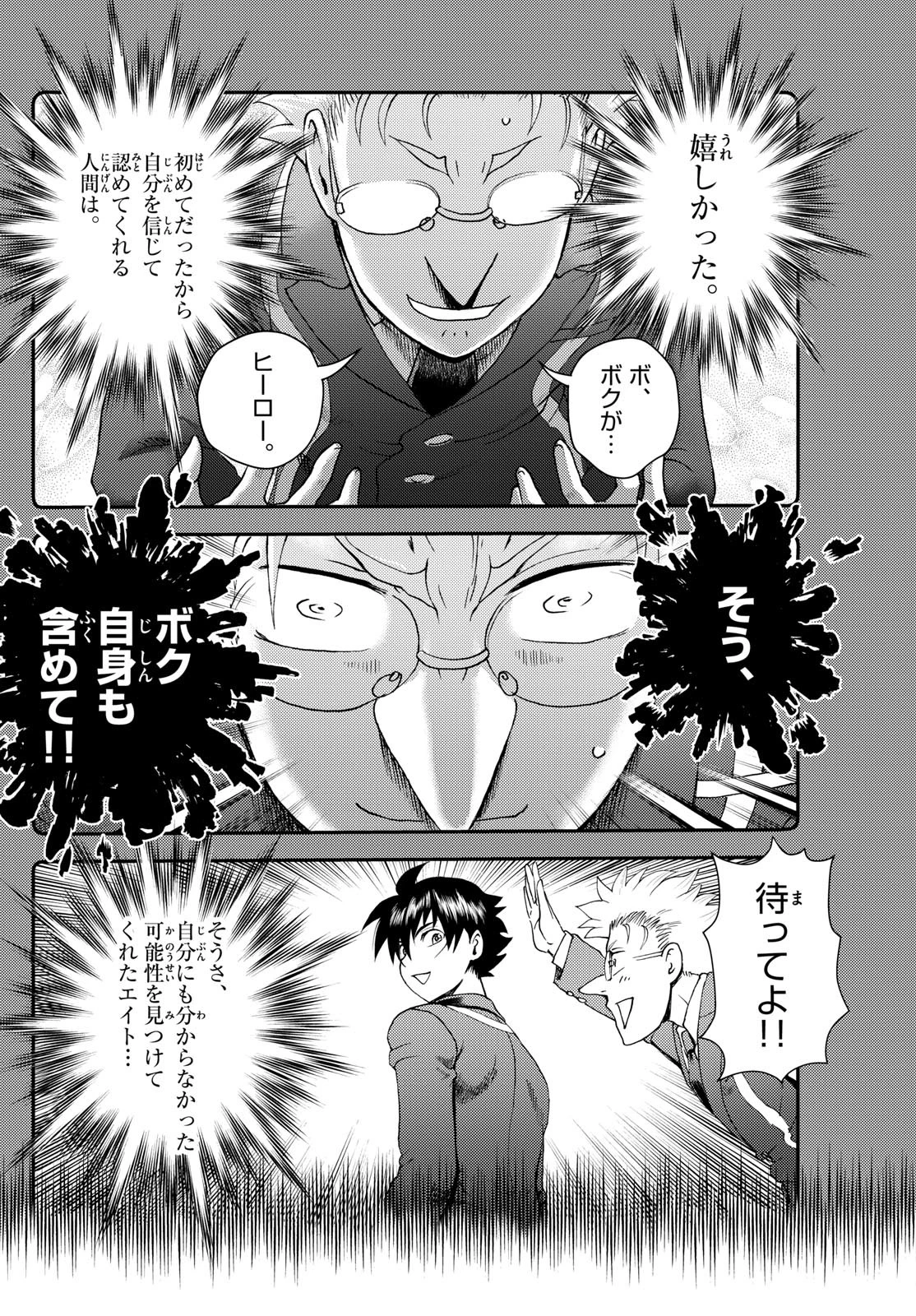 君は008 第282話 - 14