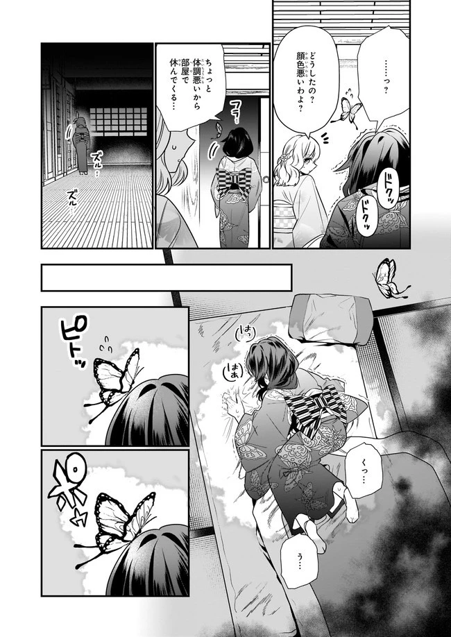 結界師の一輪華 第1話 - 17