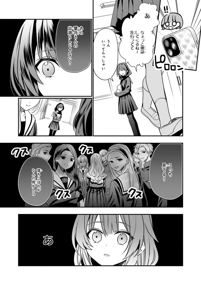 結界師の一輪華 第2話 - 9