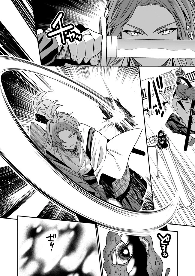 結界師の一輪華 第2話 - 18