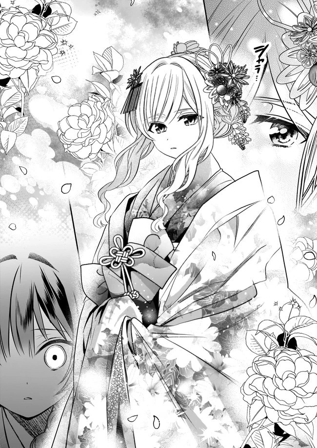 結界師の一輪華 第3.3話 - 4