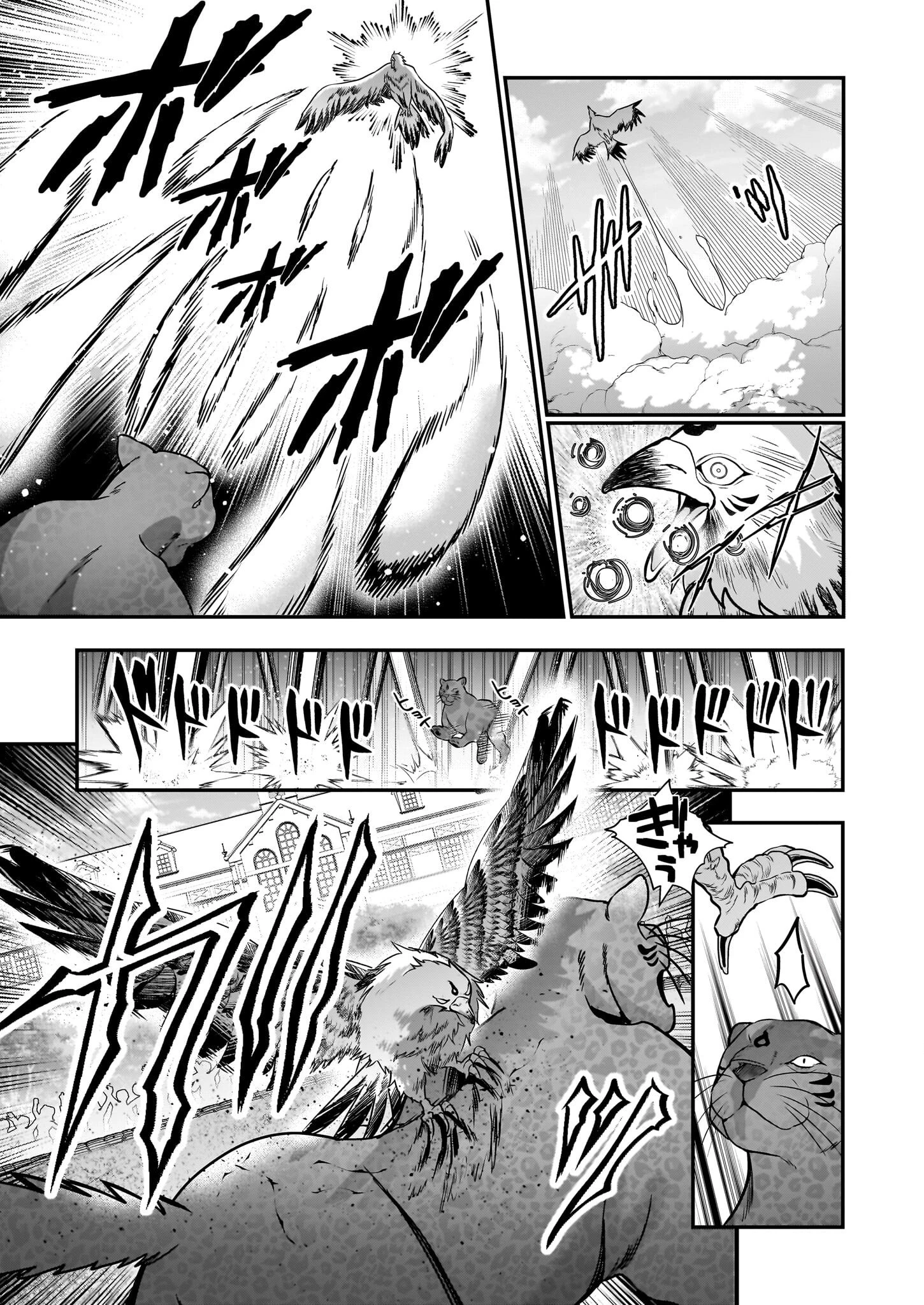 結界師の一輪華 第17話 - 15