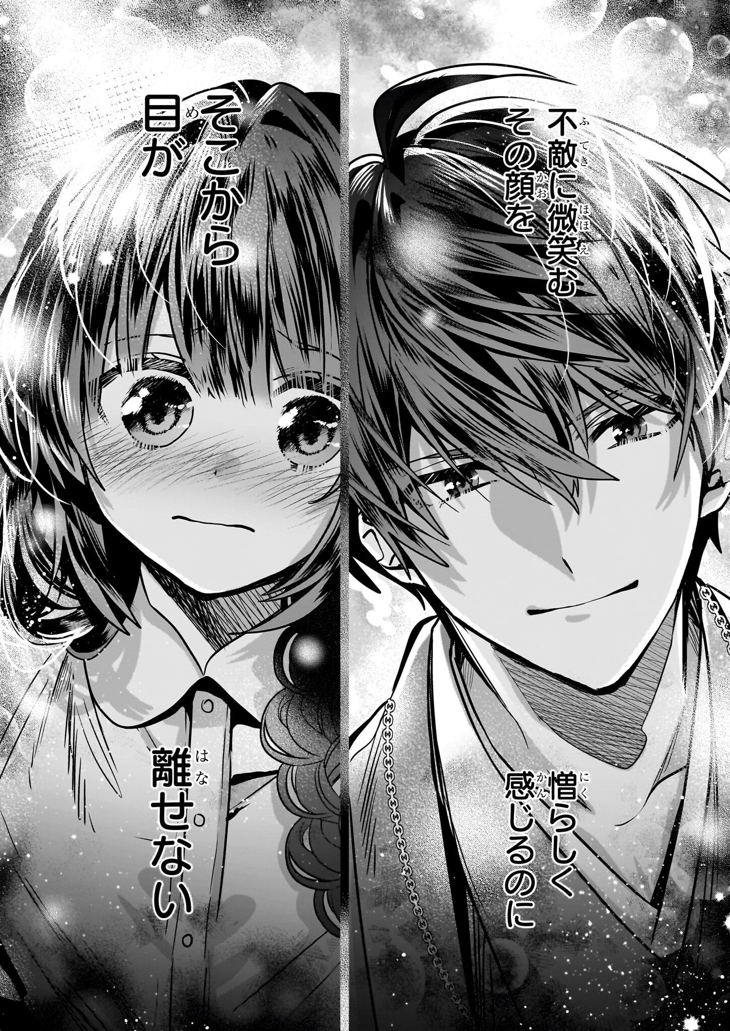 結界師の一輪華 第23話 - 18