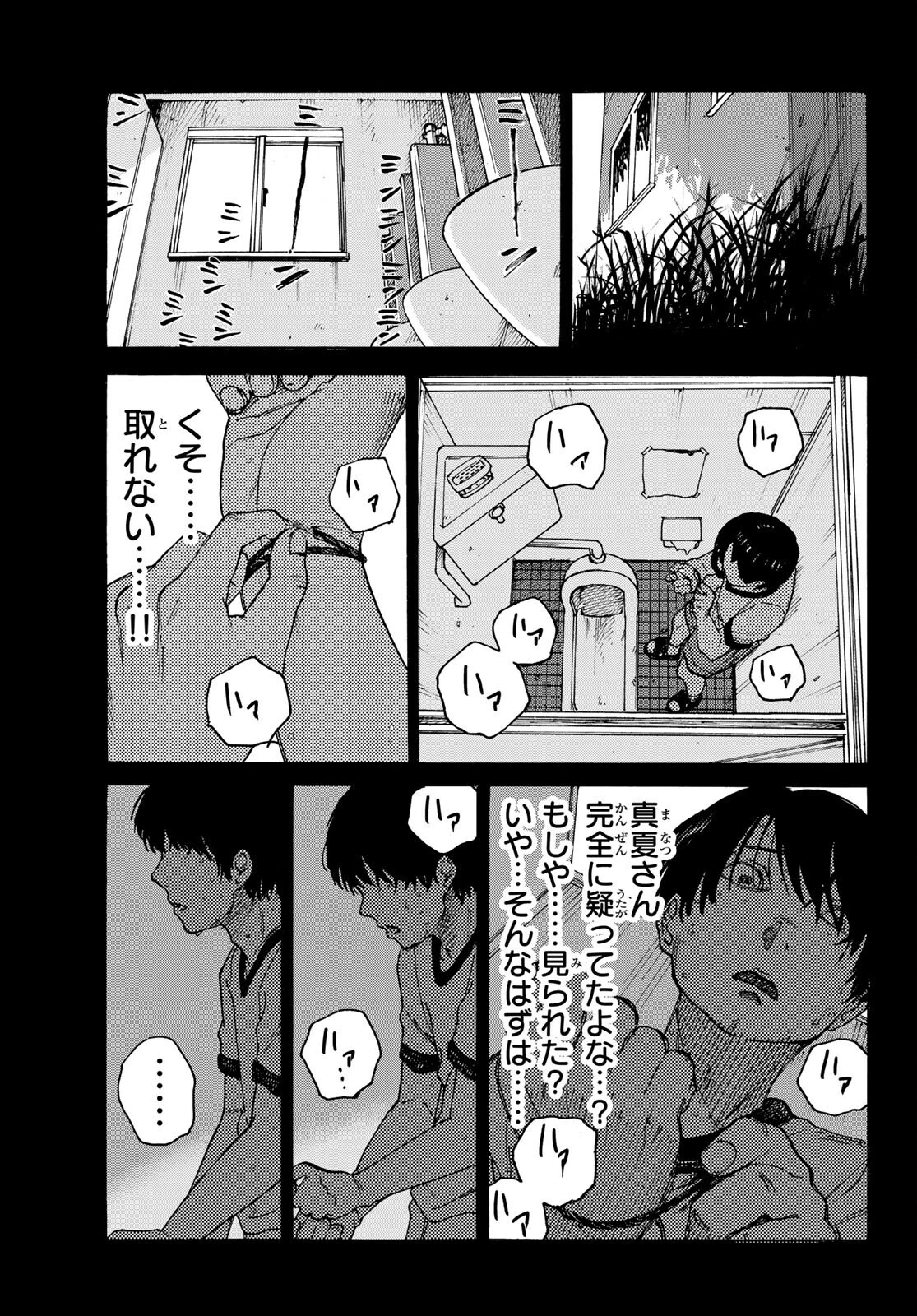 金の糸 第4話 - 3